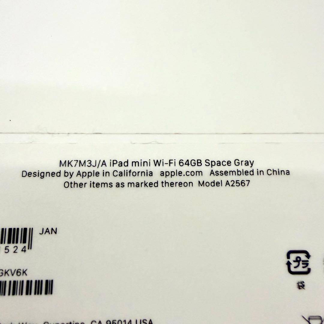 iPad mini (第6世代) 64GB スペースグレー Wi-Fi