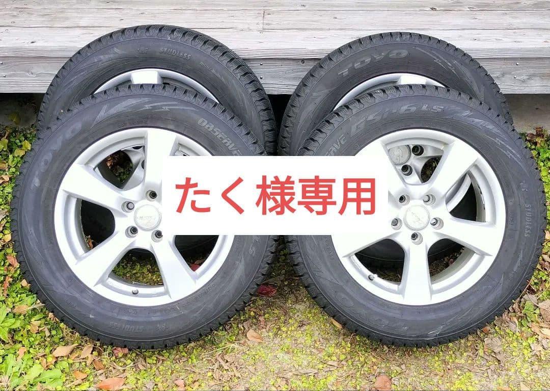 225/65r17 OBSERVE GSi-6 2022年 タイヤホイールセット
