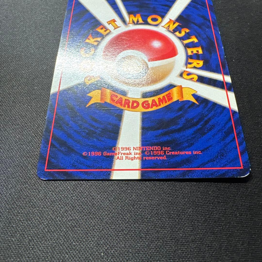 ポケモンカード 旧裏 ゲンガー LV.38 No.094 化石の秘密