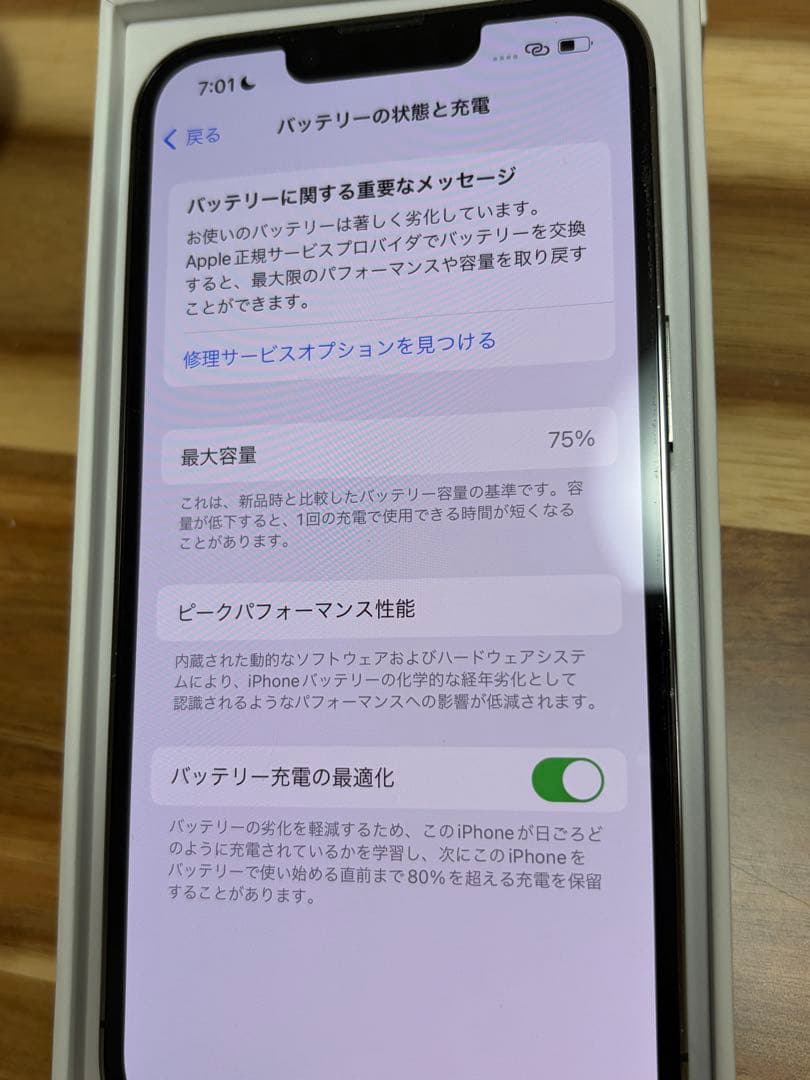 Apple iPhone 13 Pro グラファイト 256GB ※31日まで！