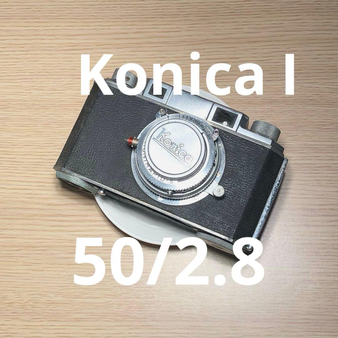Konica Ⅰ型　HEXANON 50mm f2.8 konishiroku