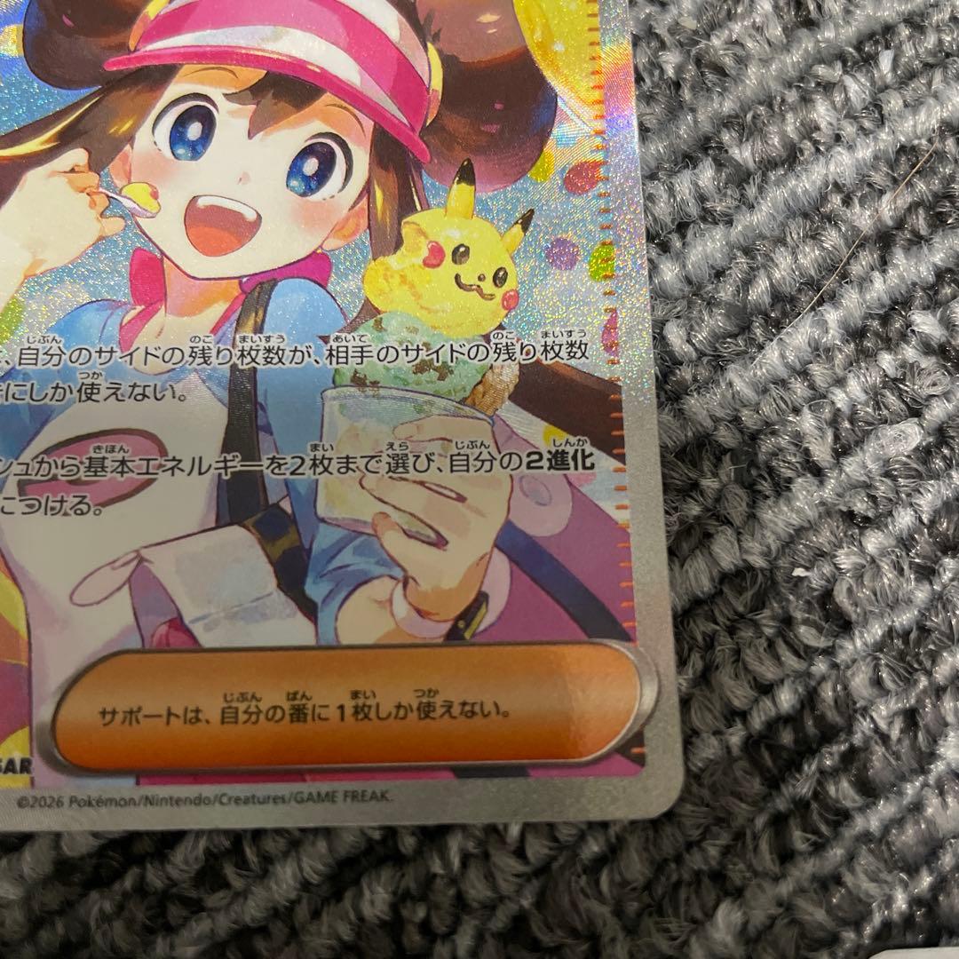 ポケモンカードゲーム　メイのはげまし　SAR