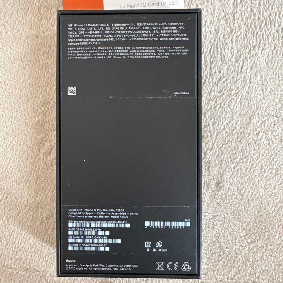 【美品】Apple iPhone 12 Pro 128GB