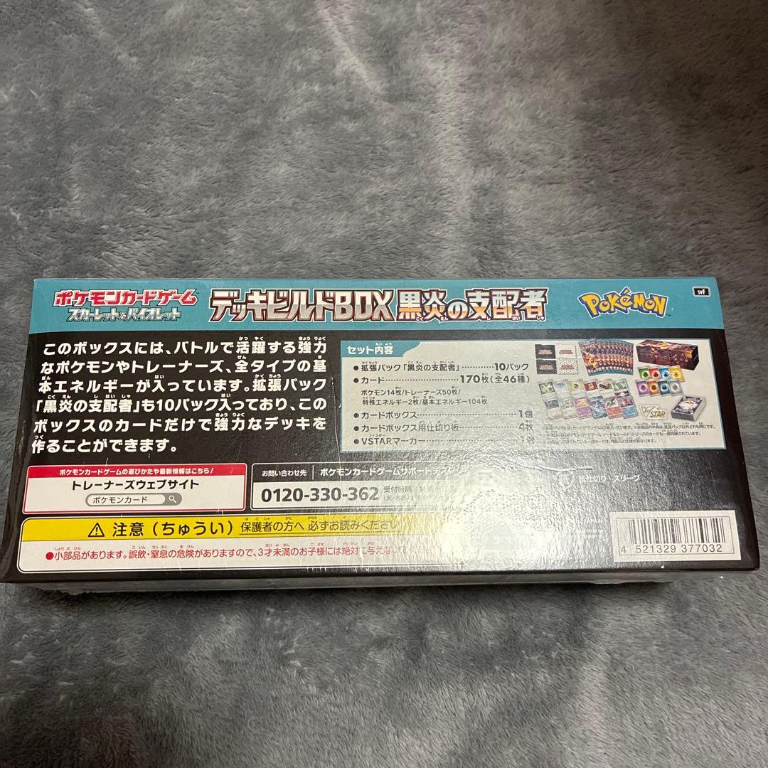 ポケモンカード　新品未開封シュリンク付きbox まとめ売り