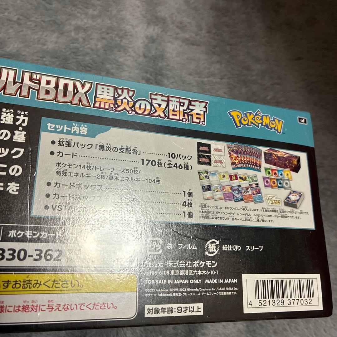 ポケモンカード　新品未開封シュリンク付きbox まとめ売り