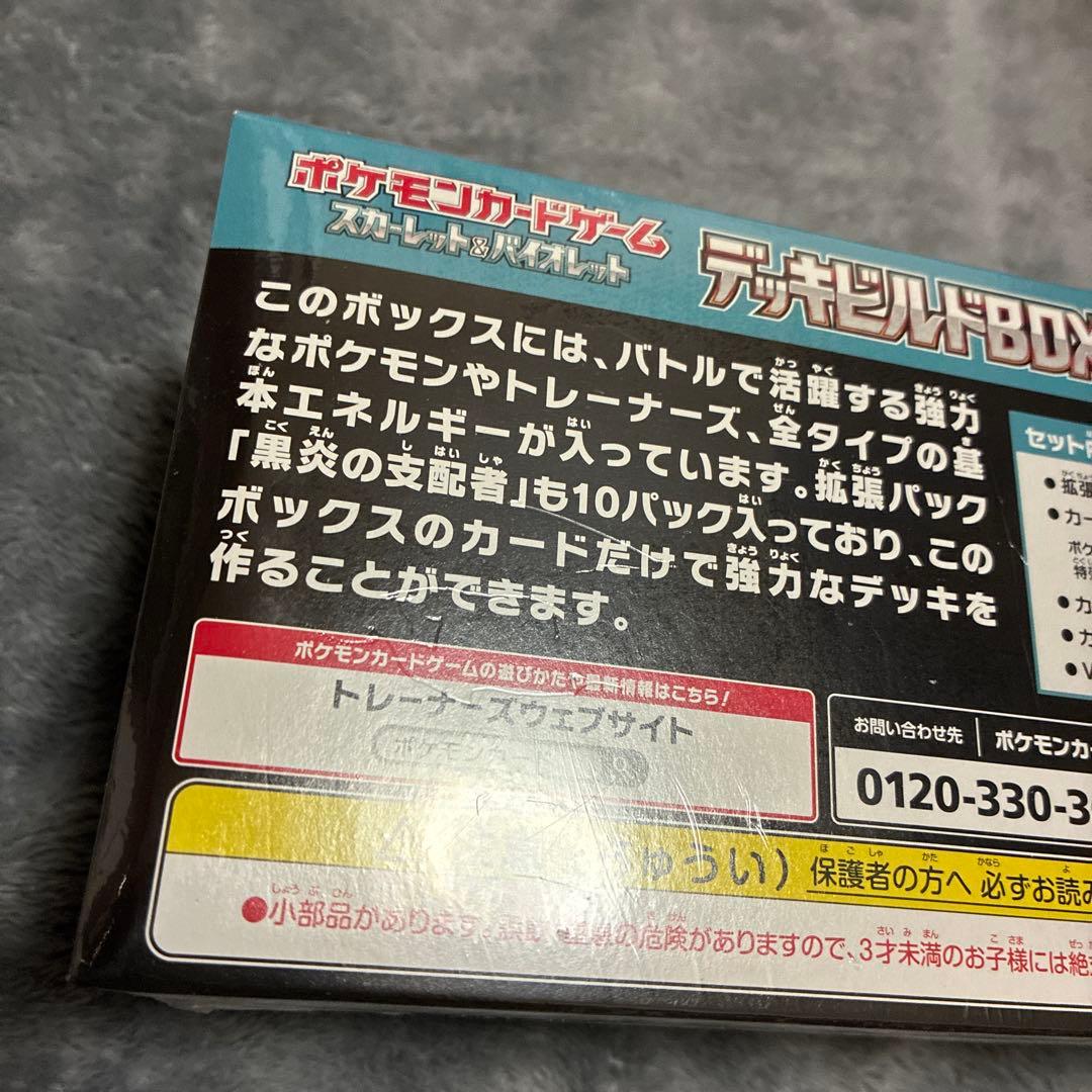 ポケモンカード　新品未開封シュリンク付きbox まとめ売り