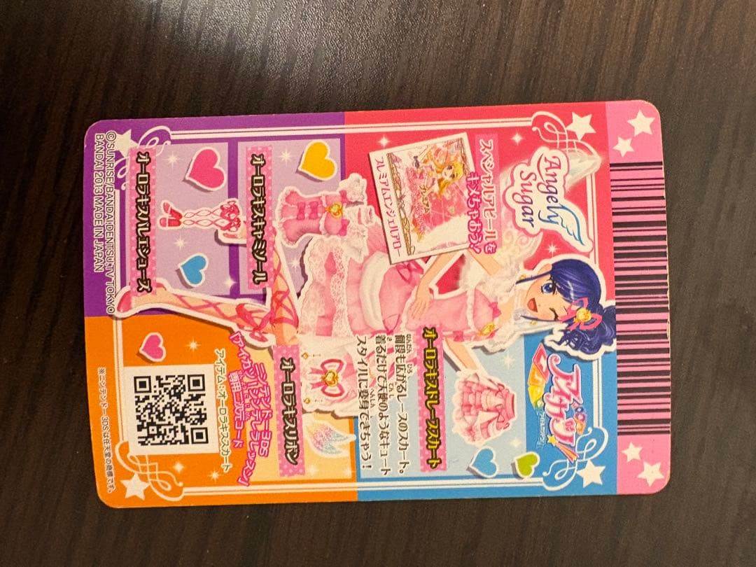 アイカツ Angely Sugar オーロラキスコーデ 星宮いちご