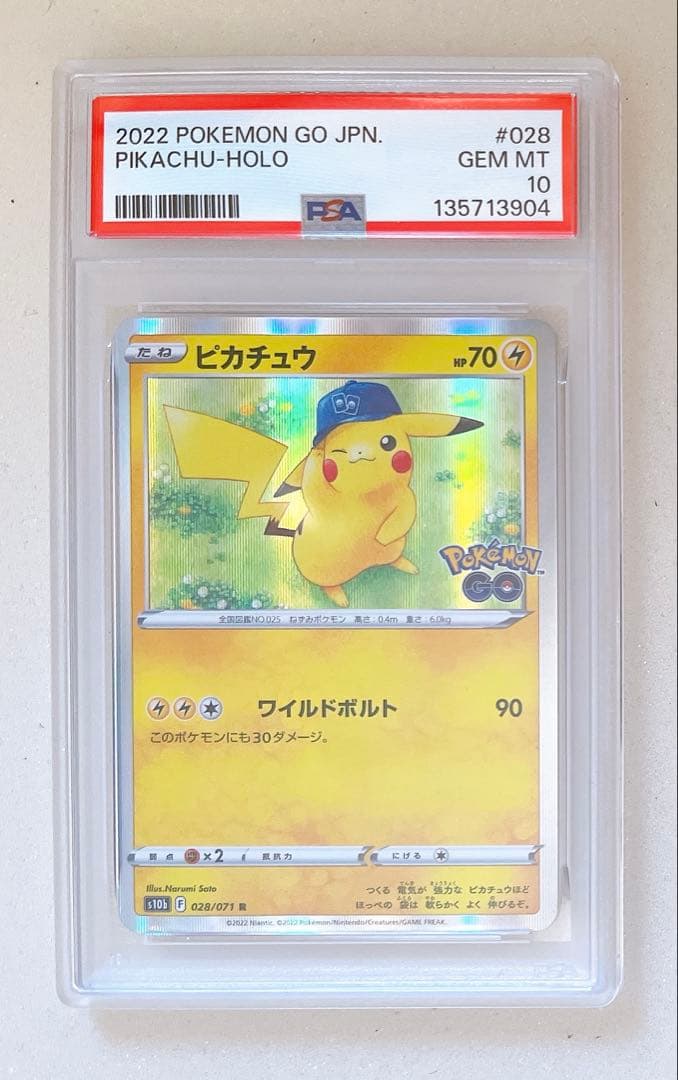 ② PSA10 ピカチュウ R ポケモンGO 028/071
