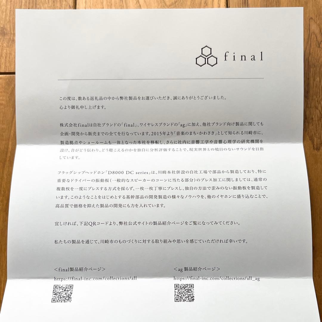 【新品未使用】final A2000 BLACK&BLUE 2Pin着脱式