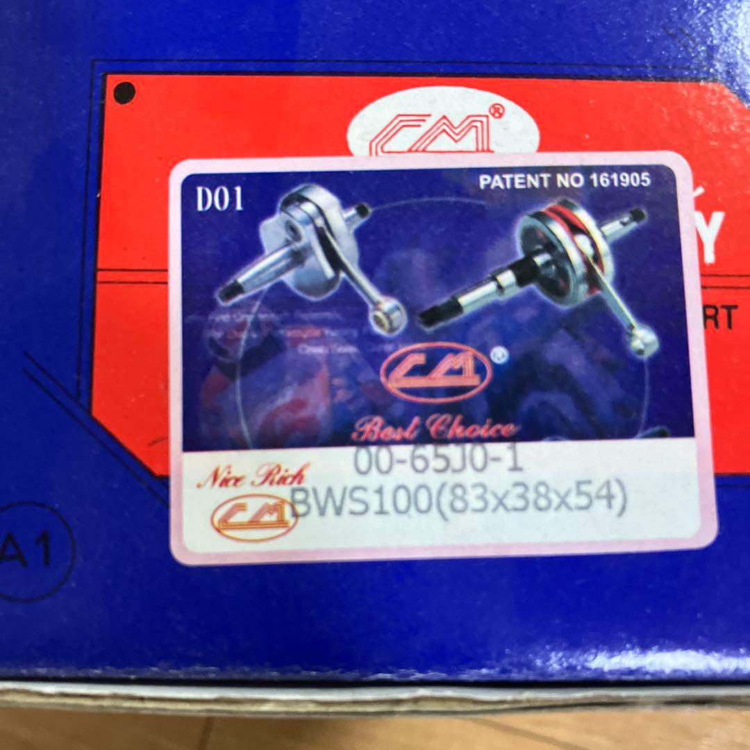 新品　グランドアクシス用KN企画52ミリロングクランク