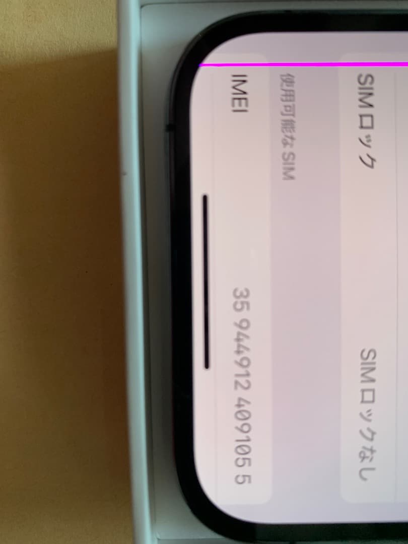 天*み様 iPhone14Pro 512GB パープル