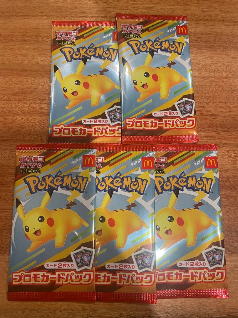 ポケモンカード ピカチュウ マクドナルド 5パック