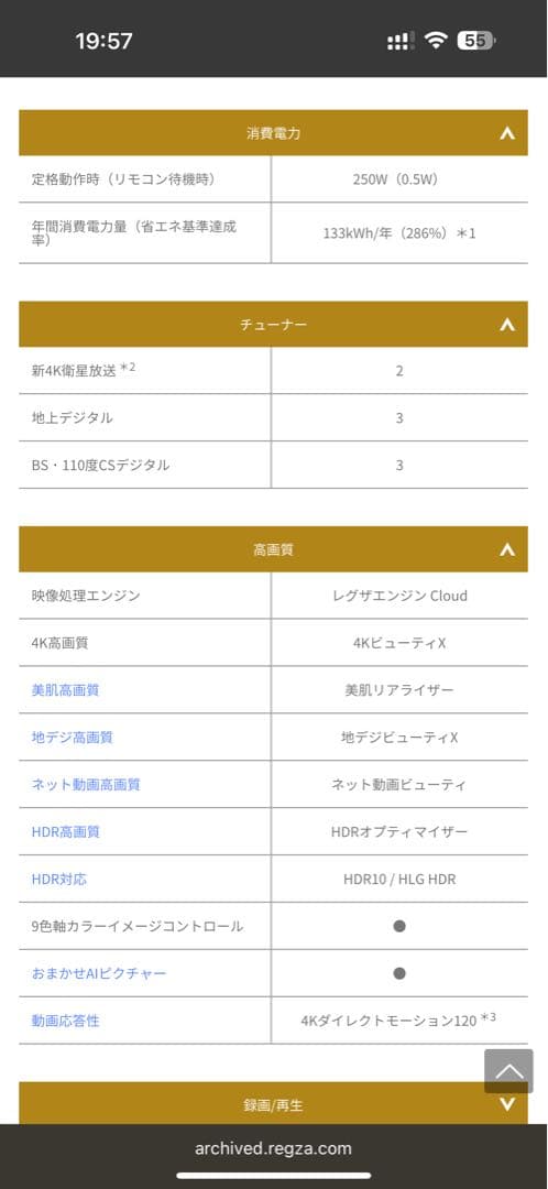 \"GIGS\"専用　東芝レグザ 75インチ　75m540x