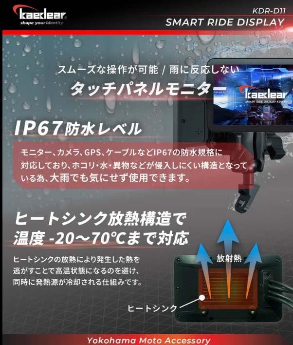 カエディア バイク用　KDR-D11　防水　カープレイ/アンドロイドオート