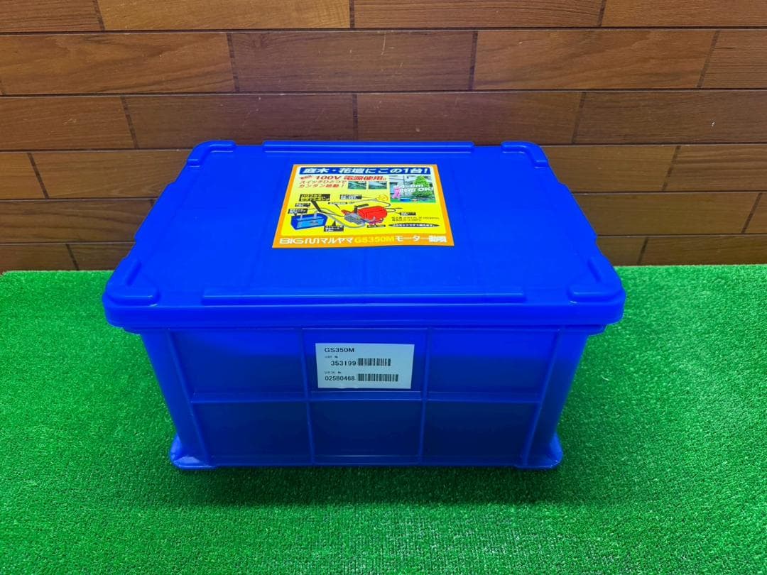 丸山製作所　GS350M 電動高圧洗浄機 本体