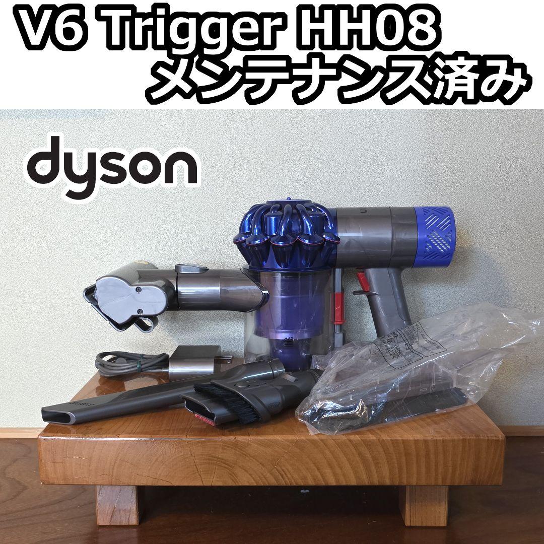dyson V6 Trigger HH08 メンテナンス済み