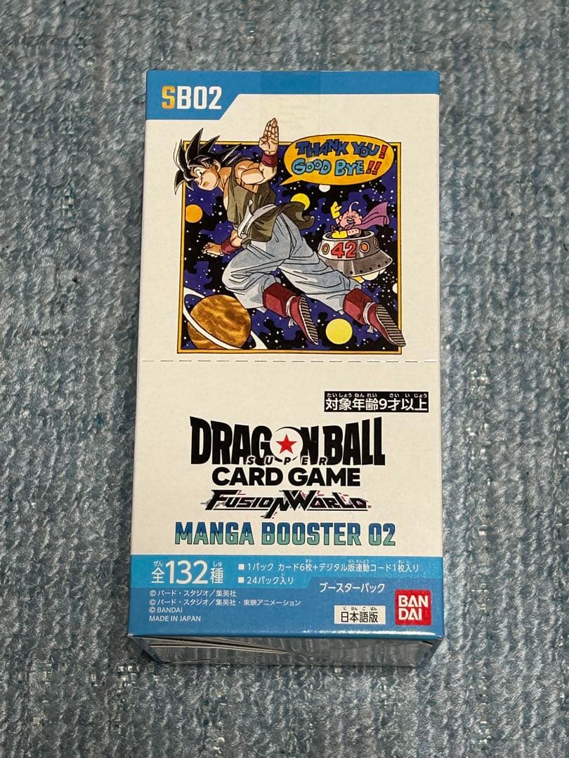 s*a様 ドラゴンボールカードゲーム MANGA BOOSTER 02 新品未開