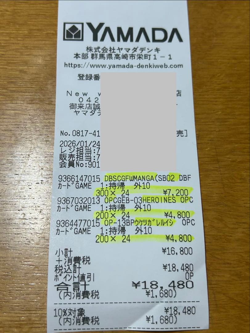 s*a様 ドラゴンボールカードゲーム MANGA BOOSTER 02 新品未開