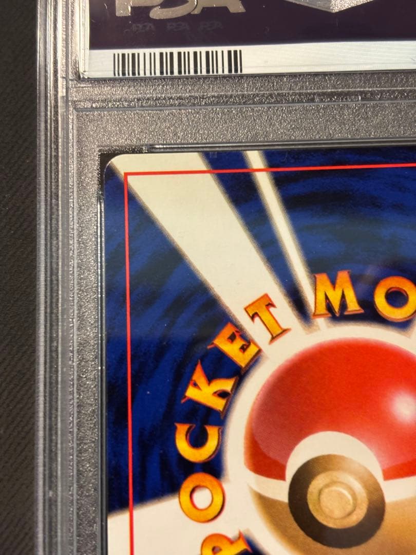 サンダー 旧裏　PSA8