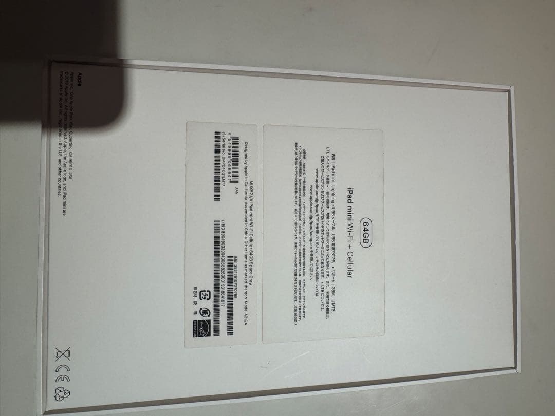 iPad mini (第5世代) 64GB Wifi + Cellular