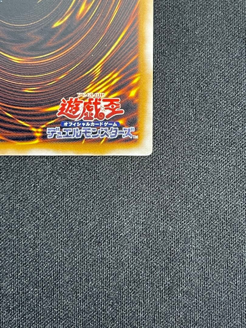 【青艶】遊戯王　青眼の白龍 SM-51 レリーフ 良品