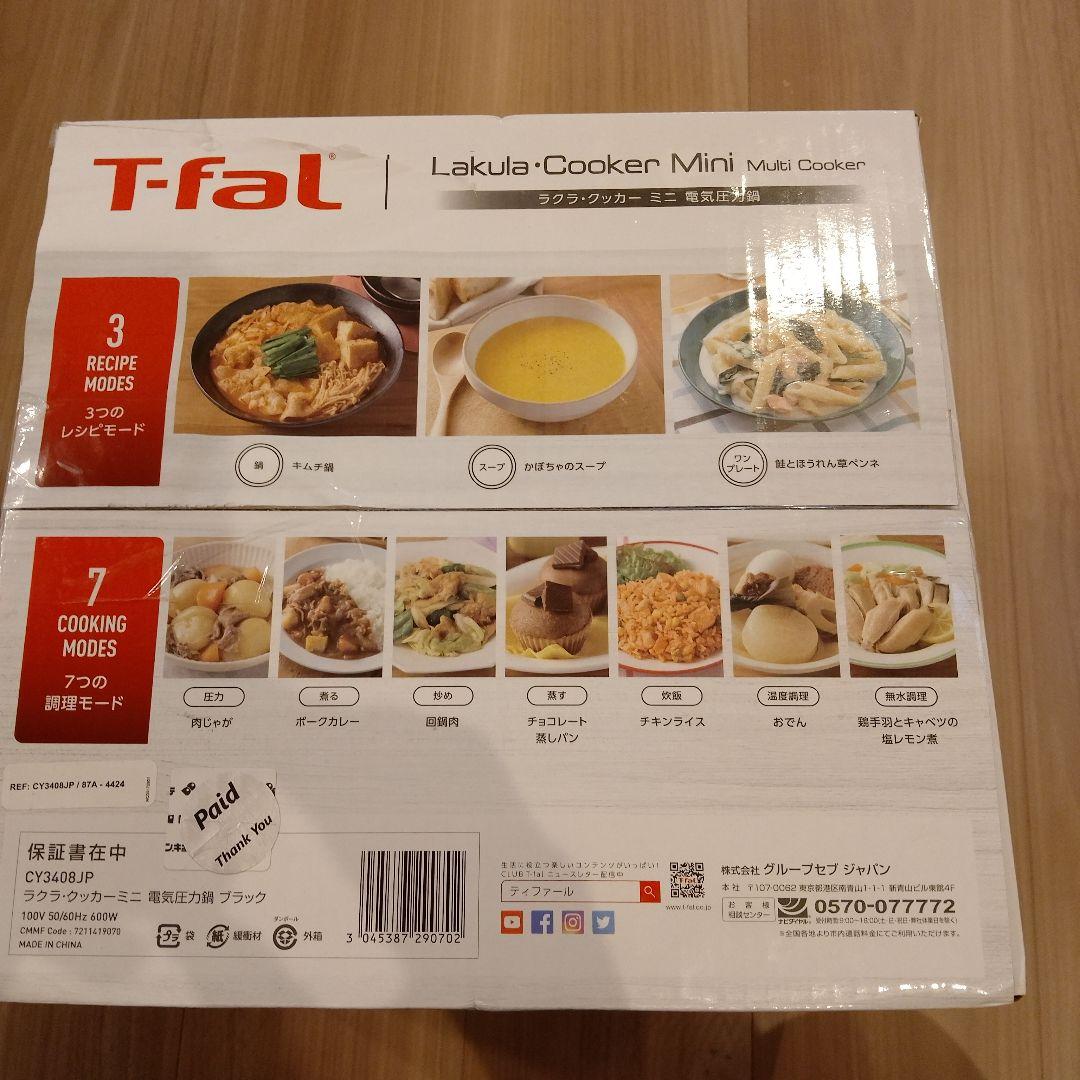 ティファール ラクラクッカーミニ 電気圧力鍋 ブラック