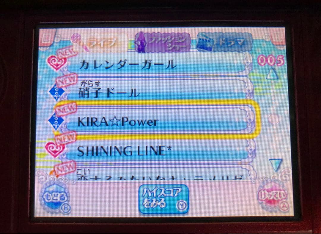 アイカツ！ My No.1 Stage！ マイナンバーワンステージ 3DSソフト