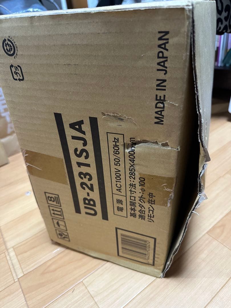 UB-231SJA 換気暖房機 日本製