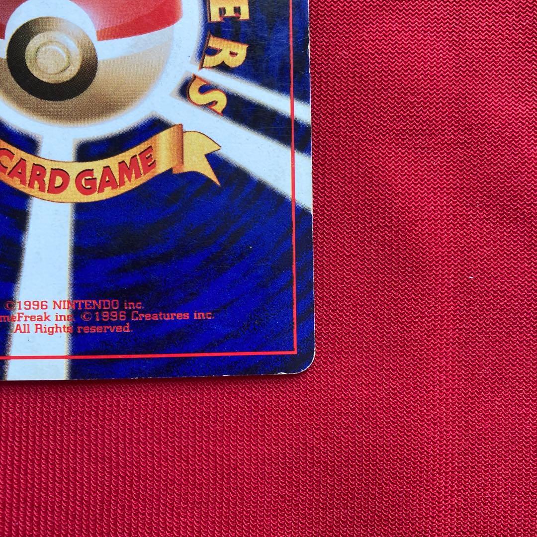 ポケモンカード　旧裏　リザードン　③