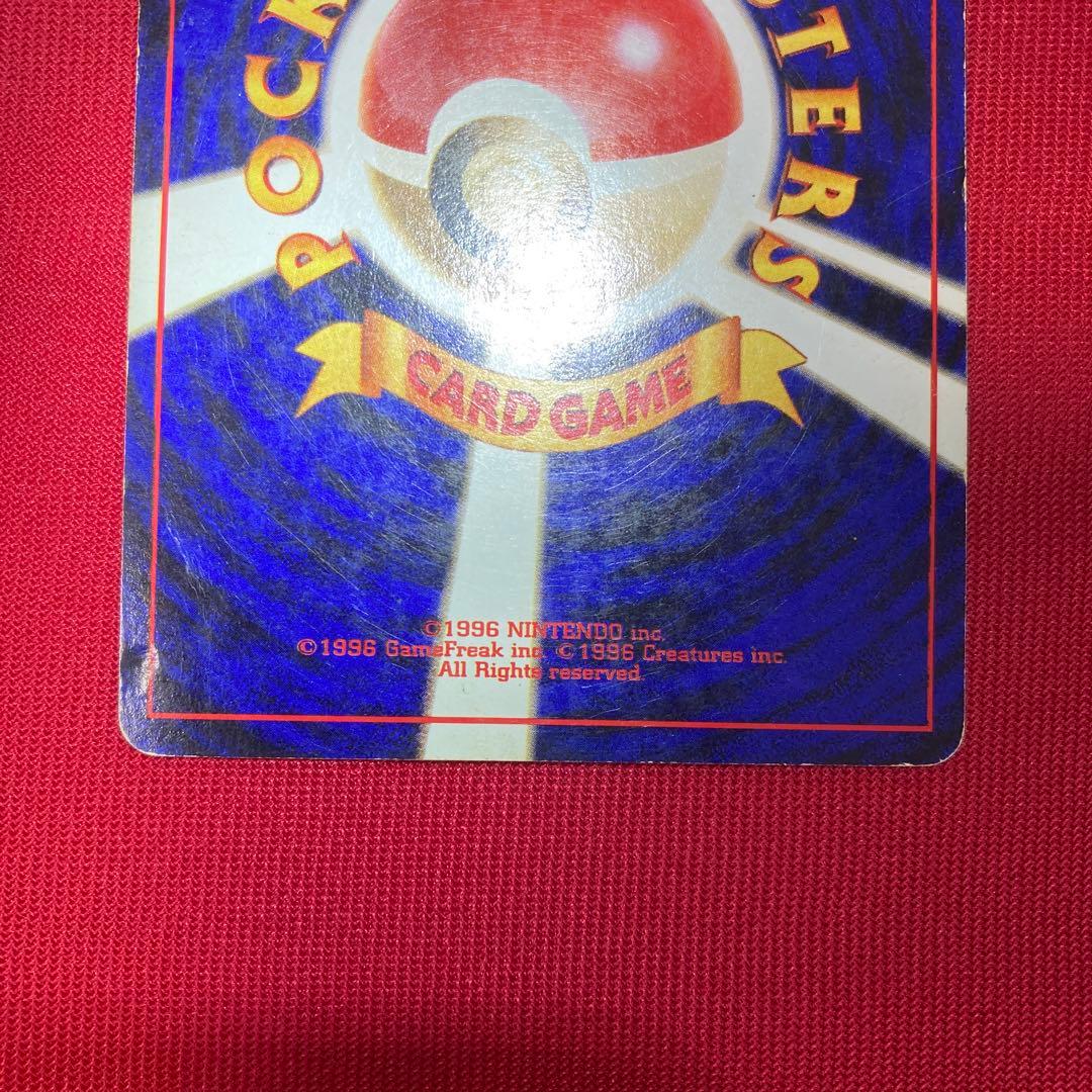 ポケモンカード　旧裏　リザードン　③