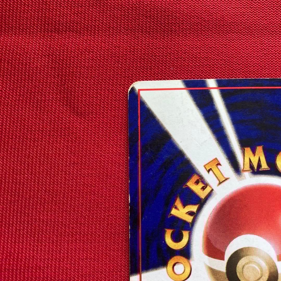 ポケモンカード　旧裏　リザードン　③