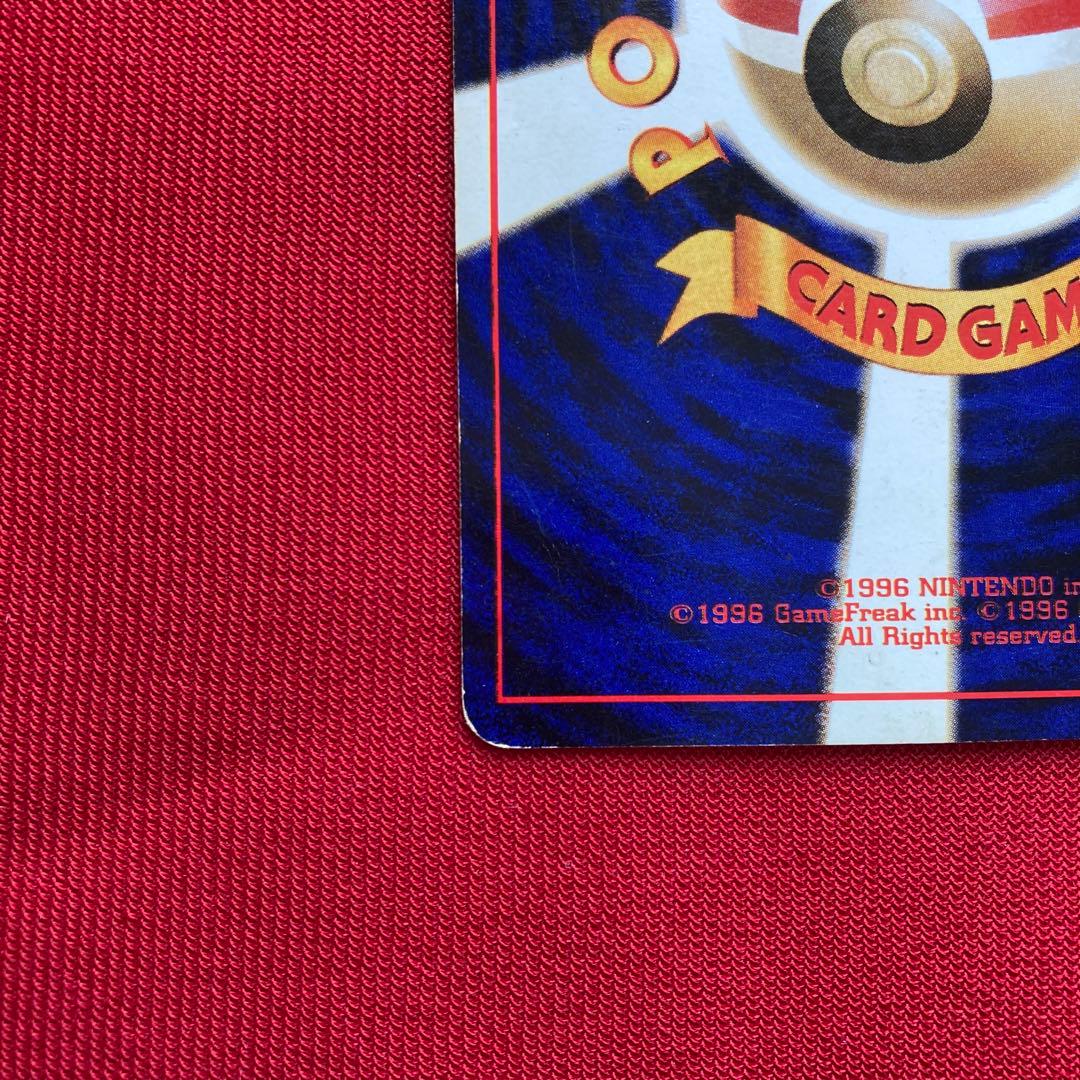 ポケモンカード　旧裏　リザードン　③