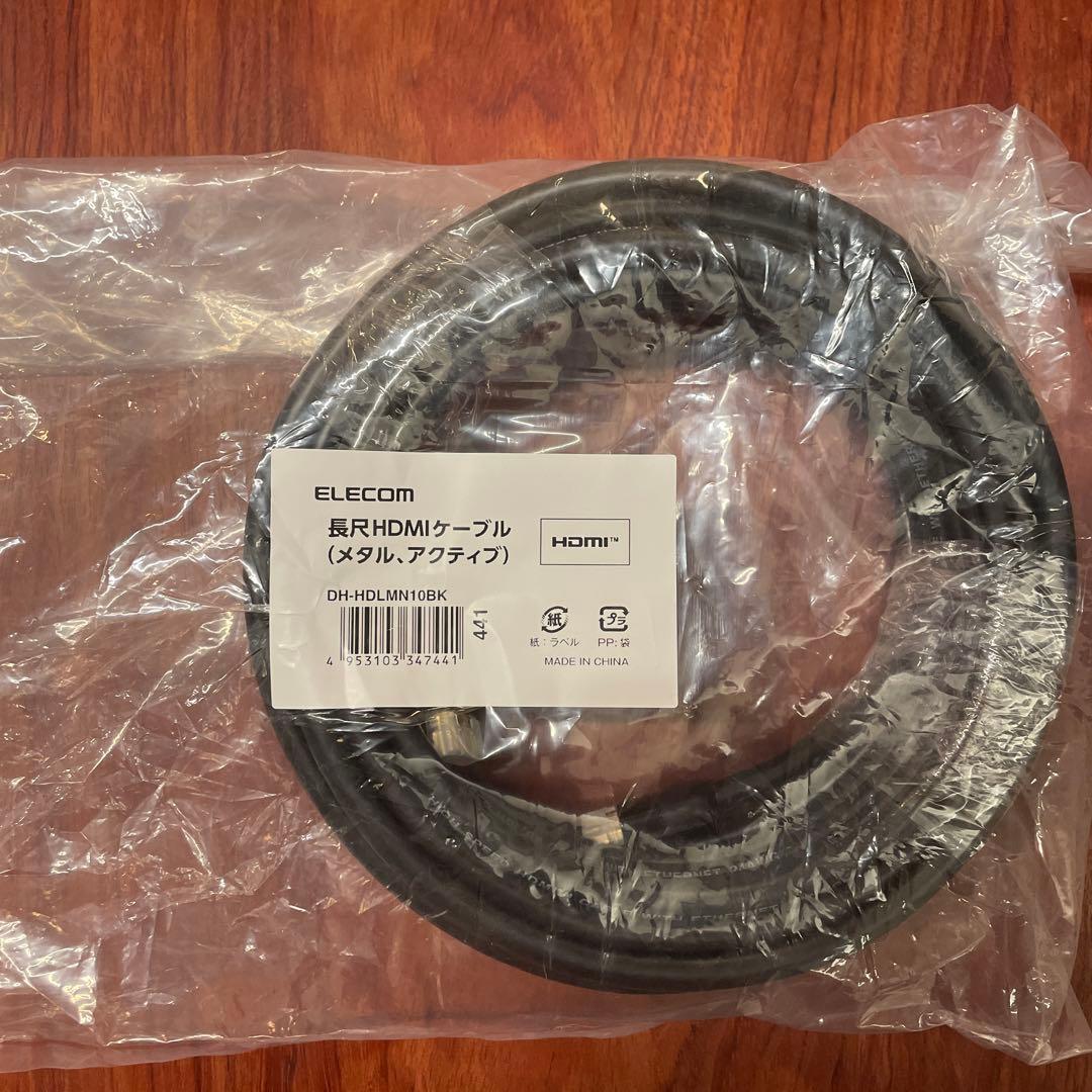 長尺HDMIケーブル10m 未使用品（ELECOM DH-HDLMN10BK）