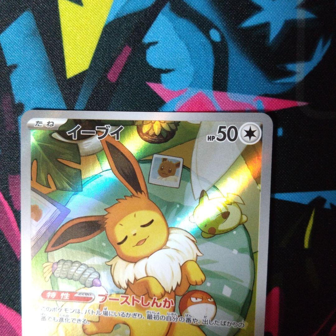 イーブイ ar　スタートデッキ100