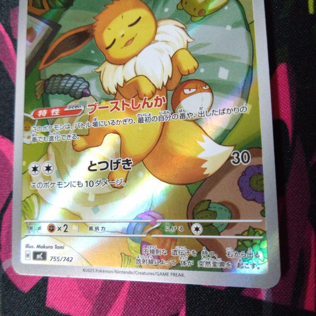 イーブイ ar　スタートデッキ100