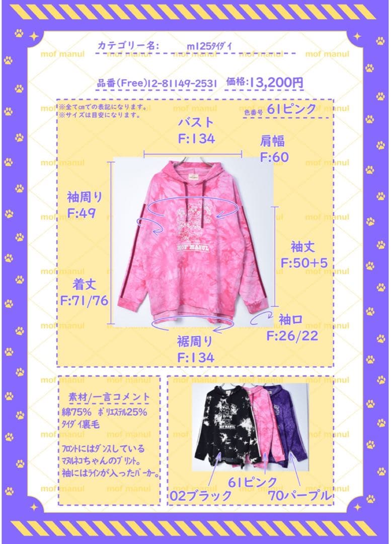 モフマヌル ダイダイ染めパーカー✨️BIG✨️4Lサイズ相当✨️他お纏め2点✨️