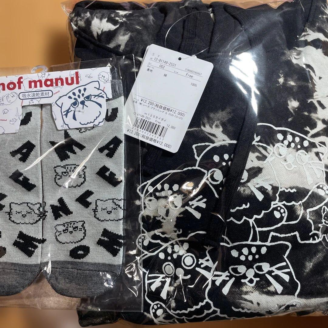 モフマヌル ダイダイ染めパーカー✨️BIG✨️4Lサイズ相当✨️他お纏め2点✨️