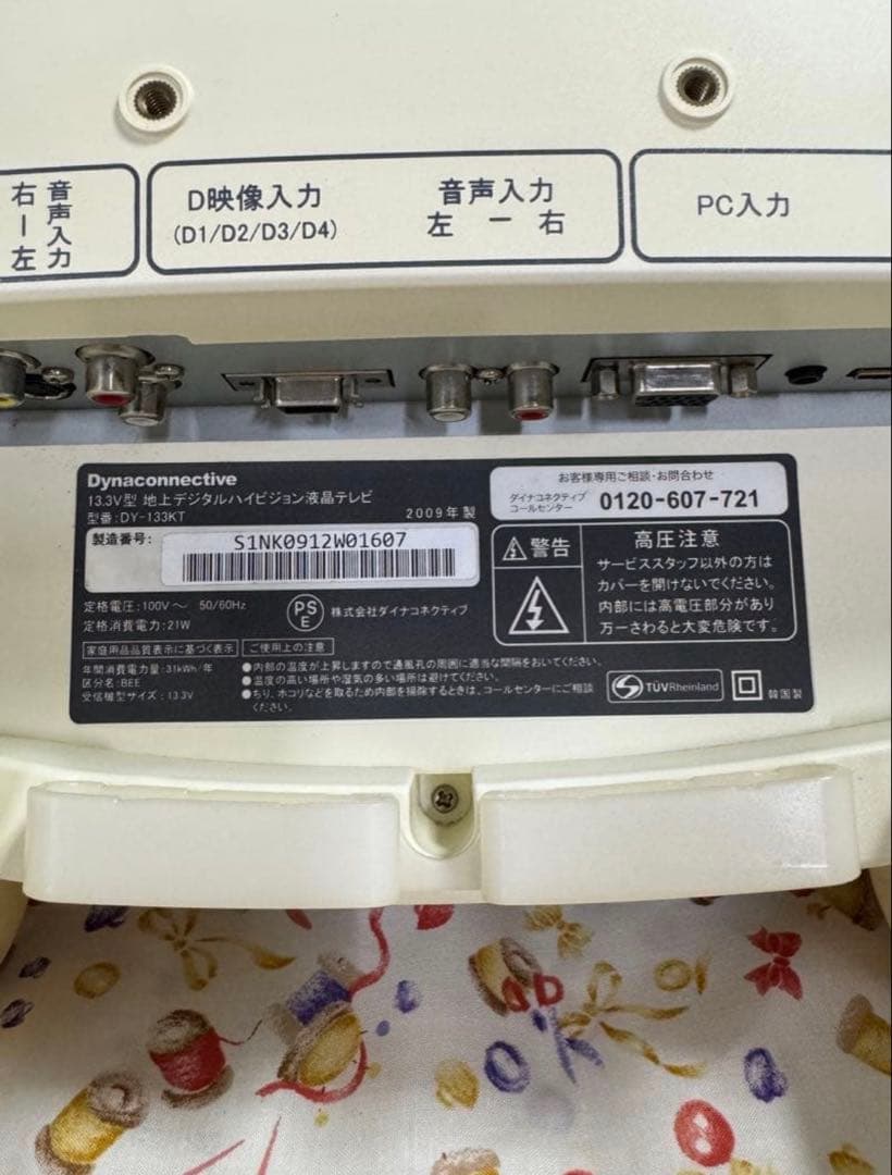 Hello Kitty ハローキティ 液晶テレビ