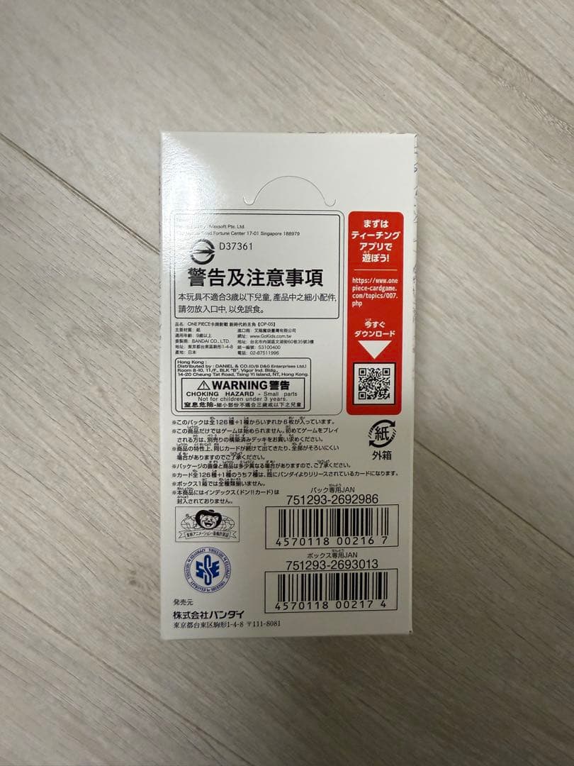 ワンピース カードゲーム 新時代の主役 BOX