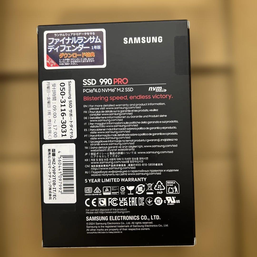 560未開封　Samsung SSD 990PRO 2TB