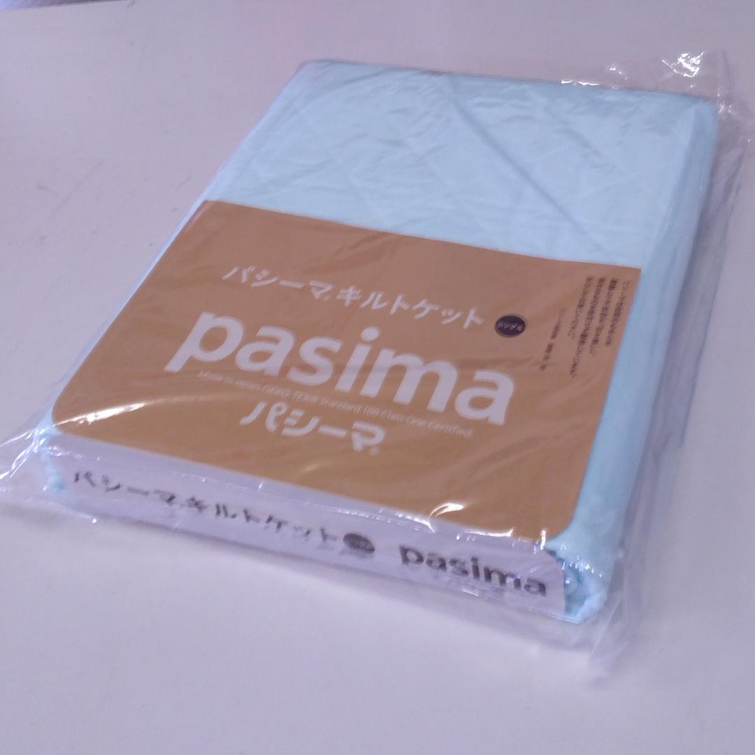 【新品】　パシーマ キルトケット シングル　 145×240cm　ブルー