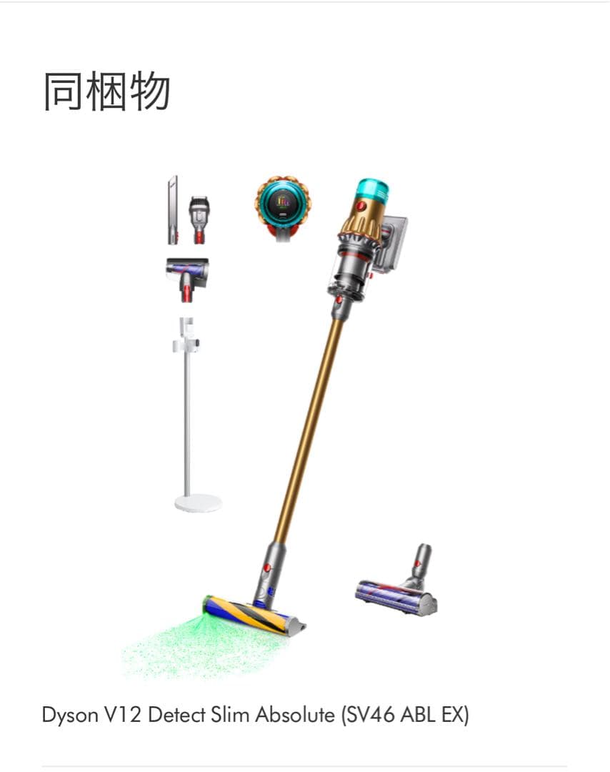 【未開封】Dyson V12 detect Slim absolute