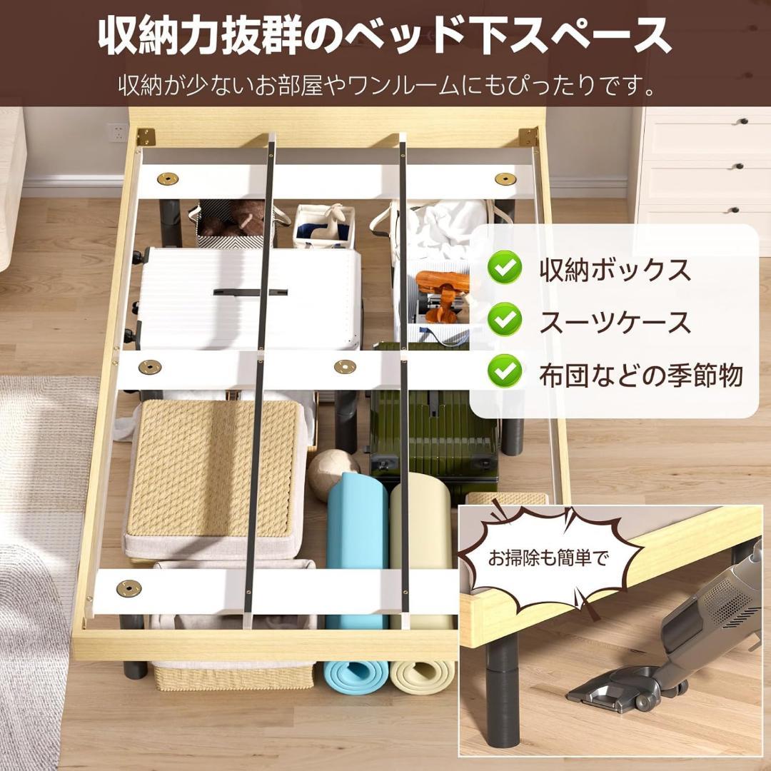 【新品】ベッドフレーム シングル ベッド 宮棚 2口コンセント ナチュラル