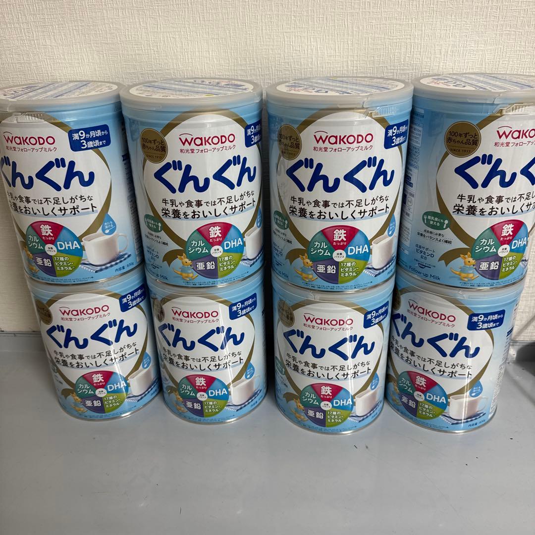 【新品未開封】WAKODO ぐんぐん 粉ミルク 大缶8個セット