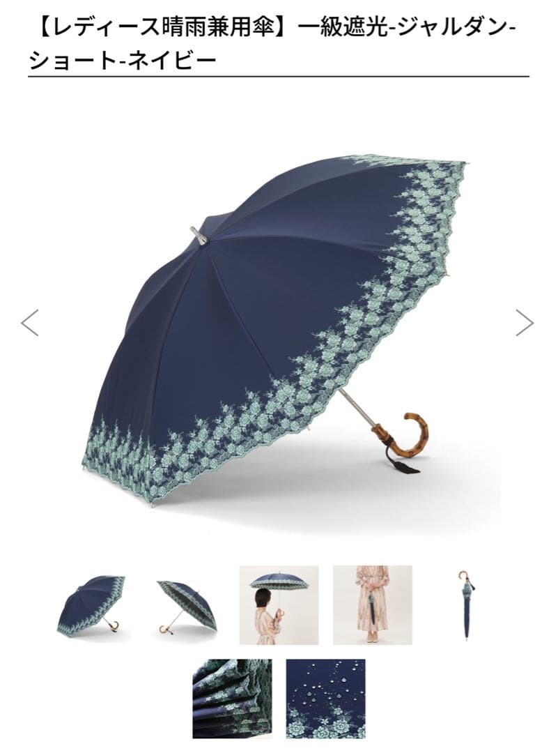 【美品　ほぼ新品】前原光栄商店　雨傘兼用日傘