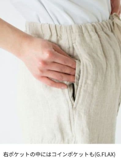 みわこ　　Vlas Blomme ワークリネン サルエルパンツ