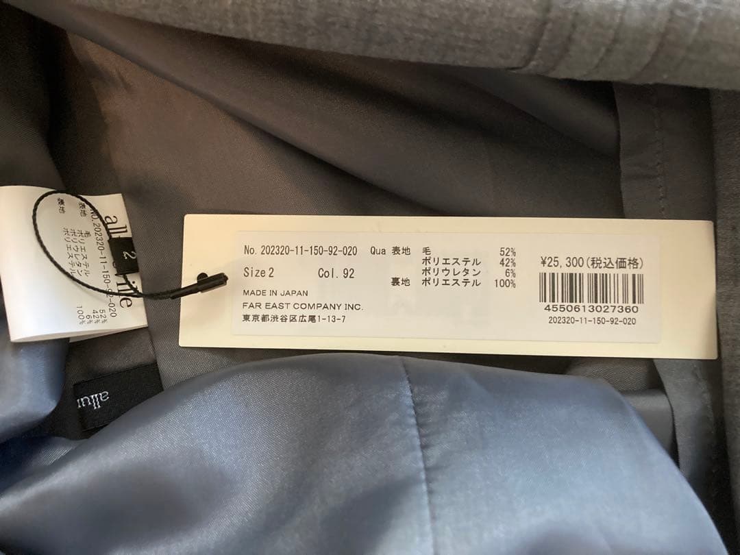 ゆ*き様 新品未着用【アルアバイルallurevilleナロータイトスカート】グ