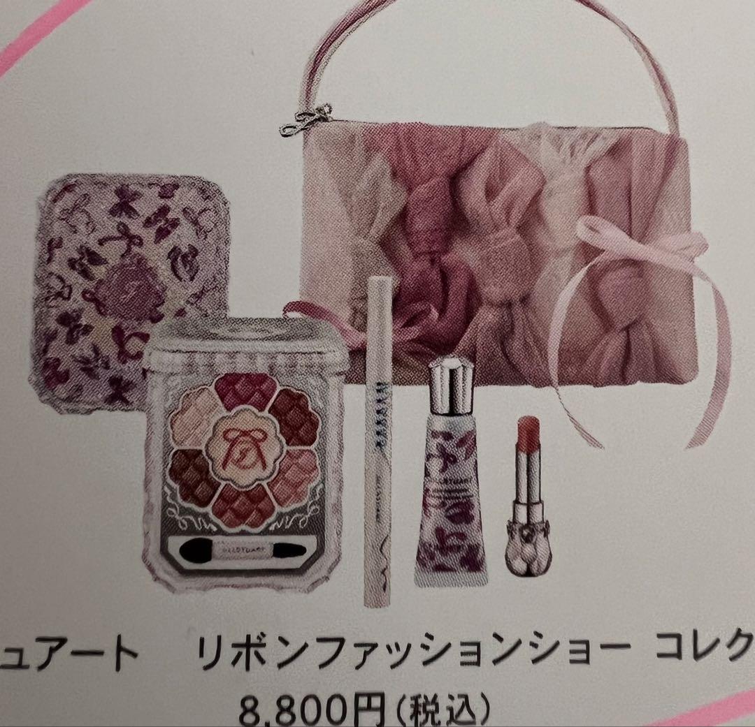 ジルスチュアートリボンファッションショー