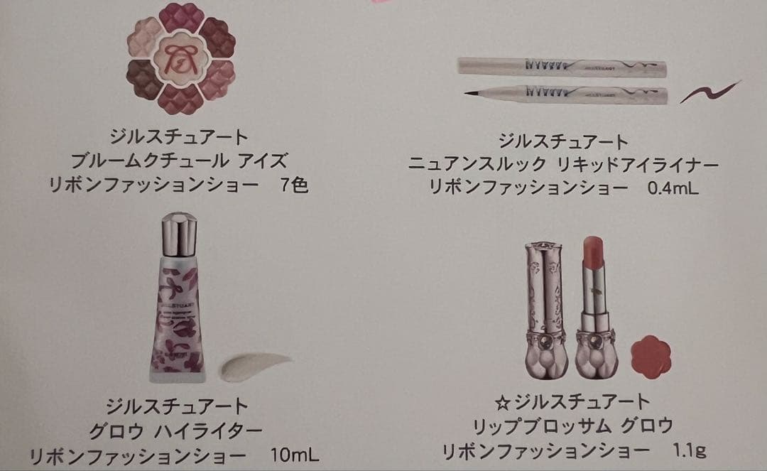 ジルスチュアートリボンファッションショー