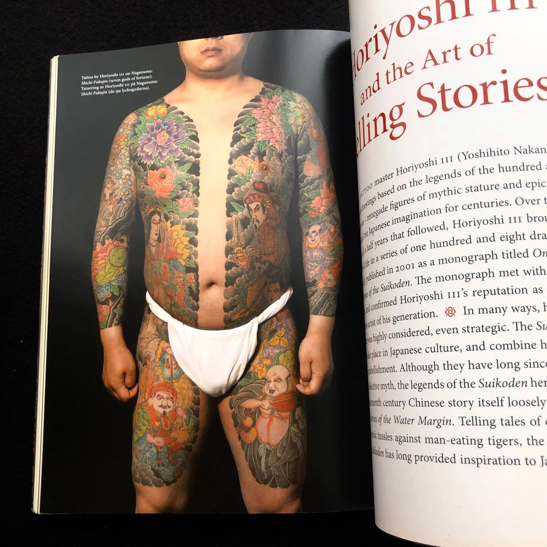 三代目彫よし 写真集「The Art of Japanese Tattoo」刺青